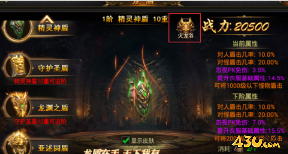 《新天眼传奇1折》龙之大陆玩法介绍